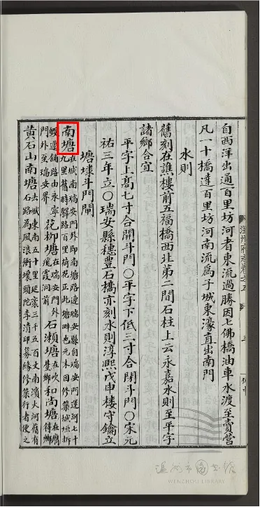 1000多年前，温州人为抵御台风海潮，徒手建了一道“海上长城”