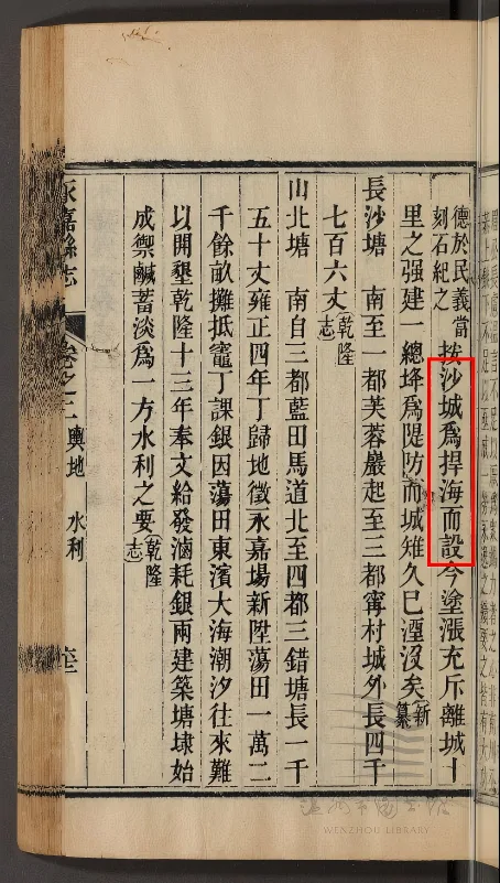1000多年前，温州人为抵御台风海潮，徒手建了一道“海上长城”