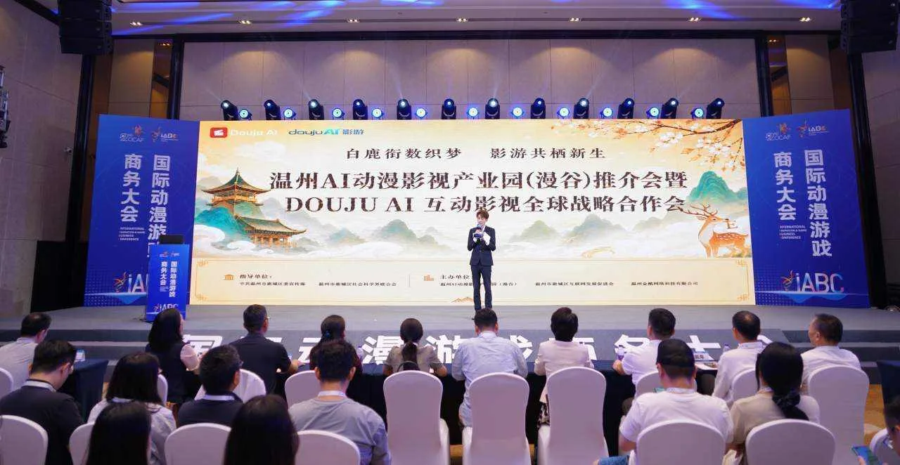 在温州看见创新中国：解码鹿城“AI+影视”的出海雄心