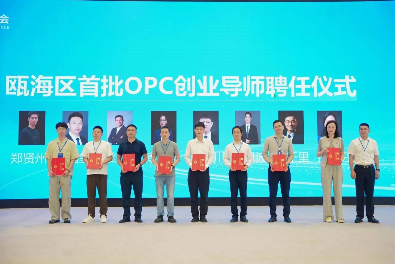 瓯海上线一人公司微订单平台：轻量化创业轻装上阵