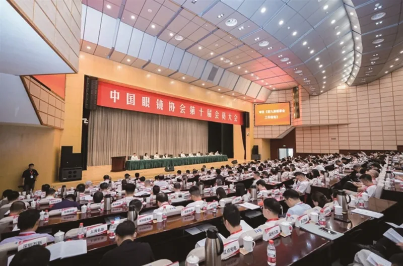 中国眼镜协会换届大会上的“瑞安乡音” 24位产销副理事长中有6人出自瑞商企业