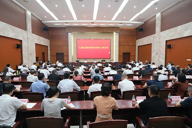 瓯海区委常委会召开会议