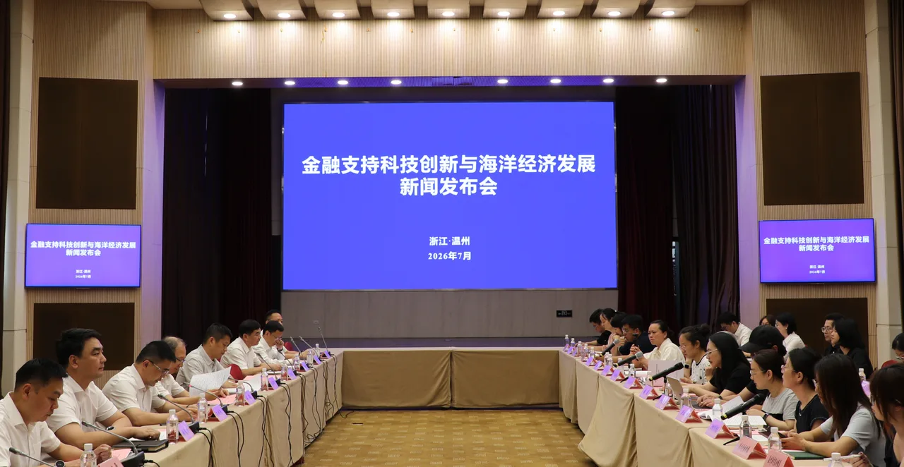 科技贷款增14.7%、海洋贷款达347亿，温州金融“双线”并进