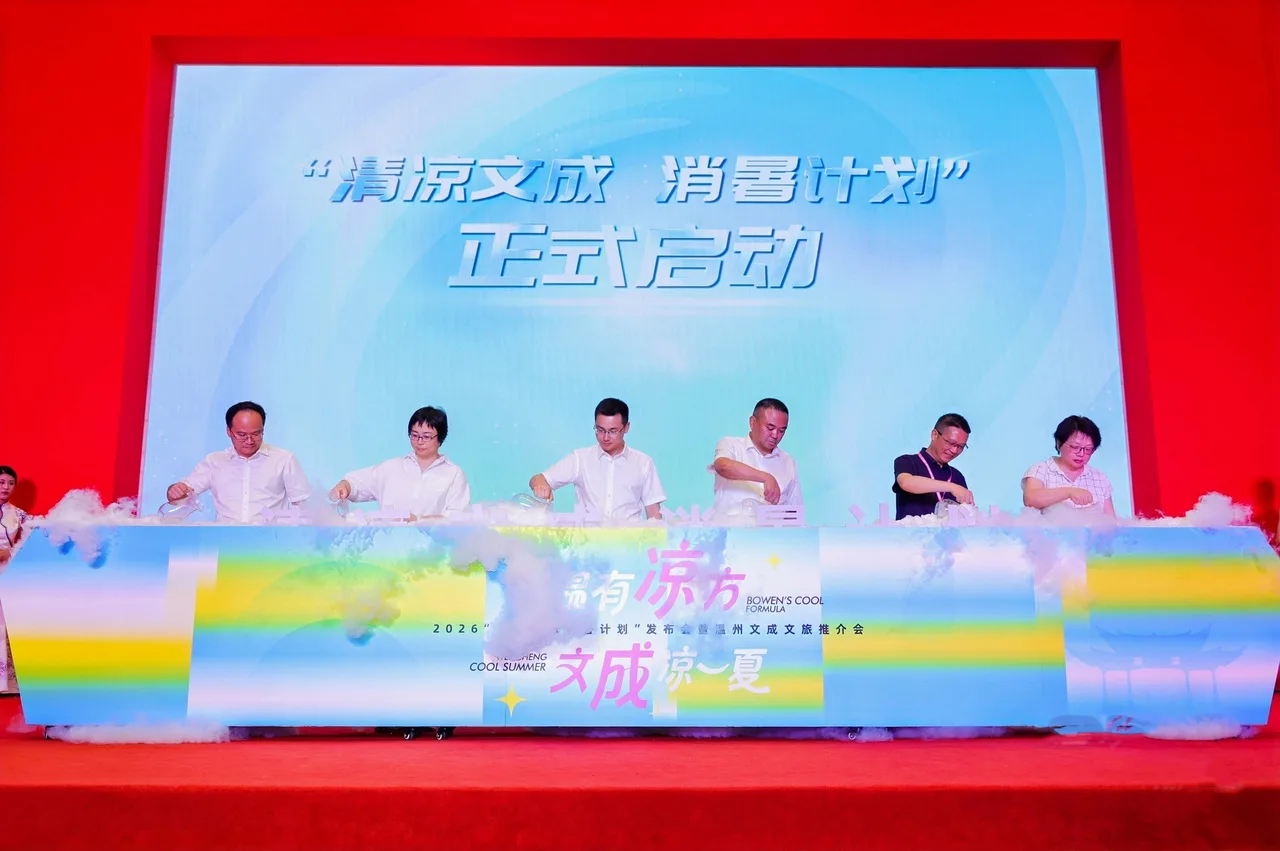 从38℃杭州穿越到21℃秘境，清凉文成消暑计划邀你来开启