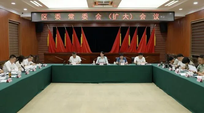 洞头区委常委会（扩大）会议召开