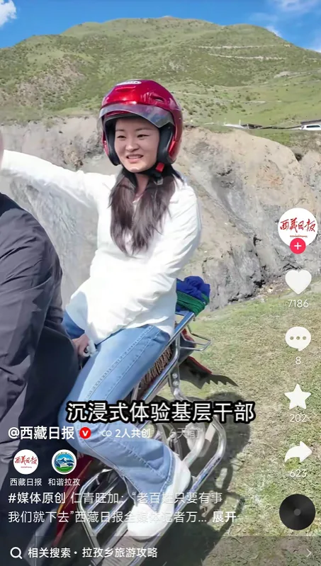 高亚辣评｜一位温州籍藏乡书记和他的4.8万“常务副群众” - 配图7