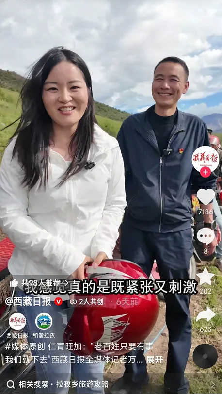 高亚辣评｜一位温州籍藏乡书记和他的4.8万“常务副群众” - 配图8