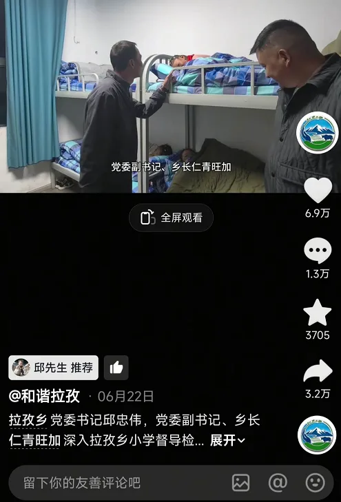 高亚辣评｜一位温州籍藏乡书记和他的4.8万“常务副群众” - 配图9