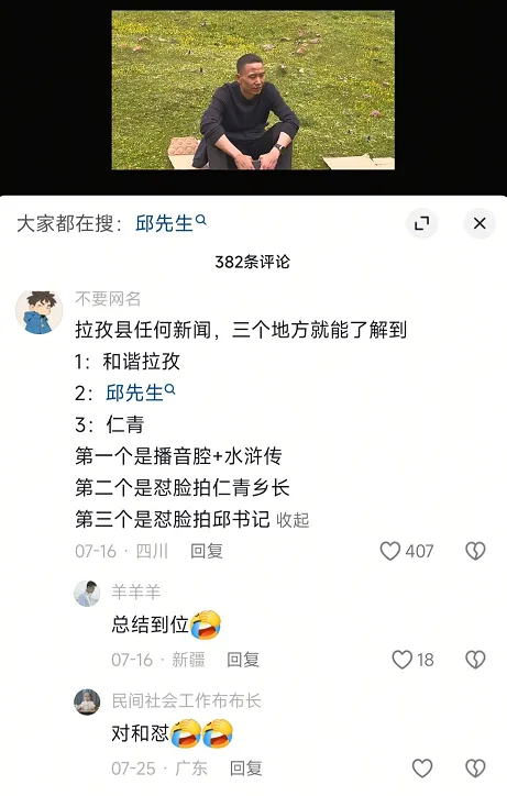 高亚辣评｜一位温州籍藏乡书记和他的4.8万“常务副群众” - 配图11
