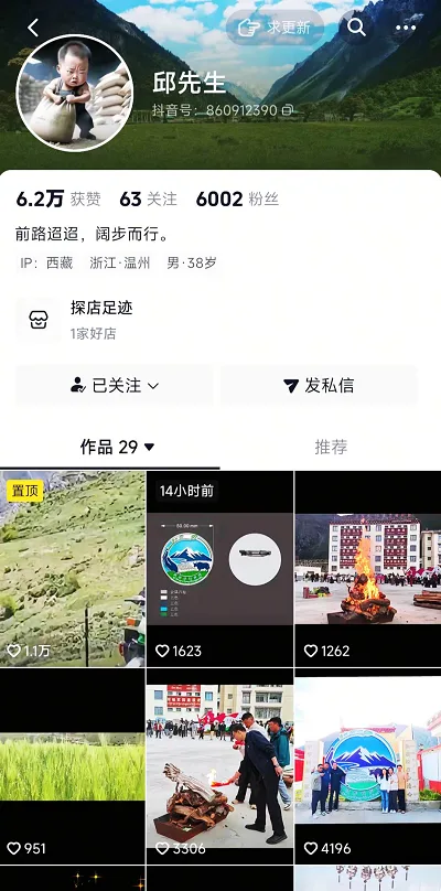 高亚辣评｜一位温州籍藏乡书记和他的4.8万“常务副群众” - 配图12