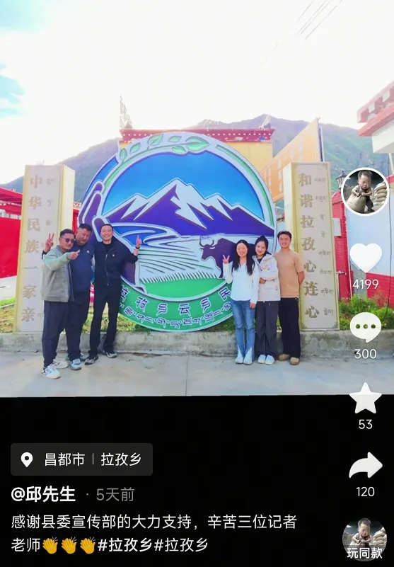 高亚辣评｜一位温州籍藏乡书记和他的4.8万“常务副群众” - 配图13
