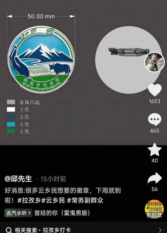 高亚辣评｜一位温州籍藏乡书记和他的4.8万“常务副群众” - 配图14