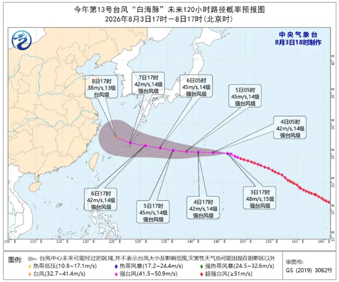 温州启动水上防台Ⅳ级应急响应