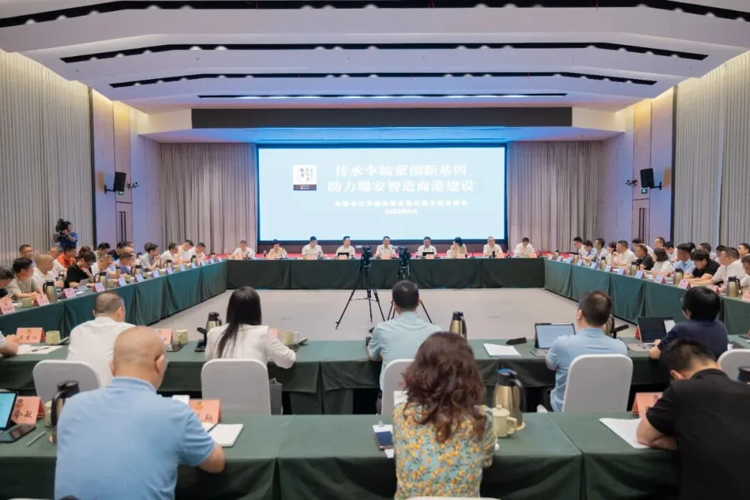 传承创新基因 共筑智造商港 瑞安市举行“请你来协商·市委书记与政协委员面对面”专题协商会