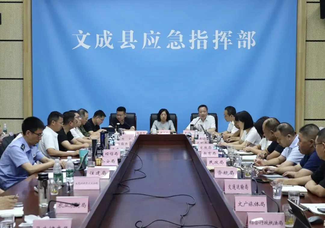 文成县委县政府连夜调度13号台风“白海豚”防御应对工作