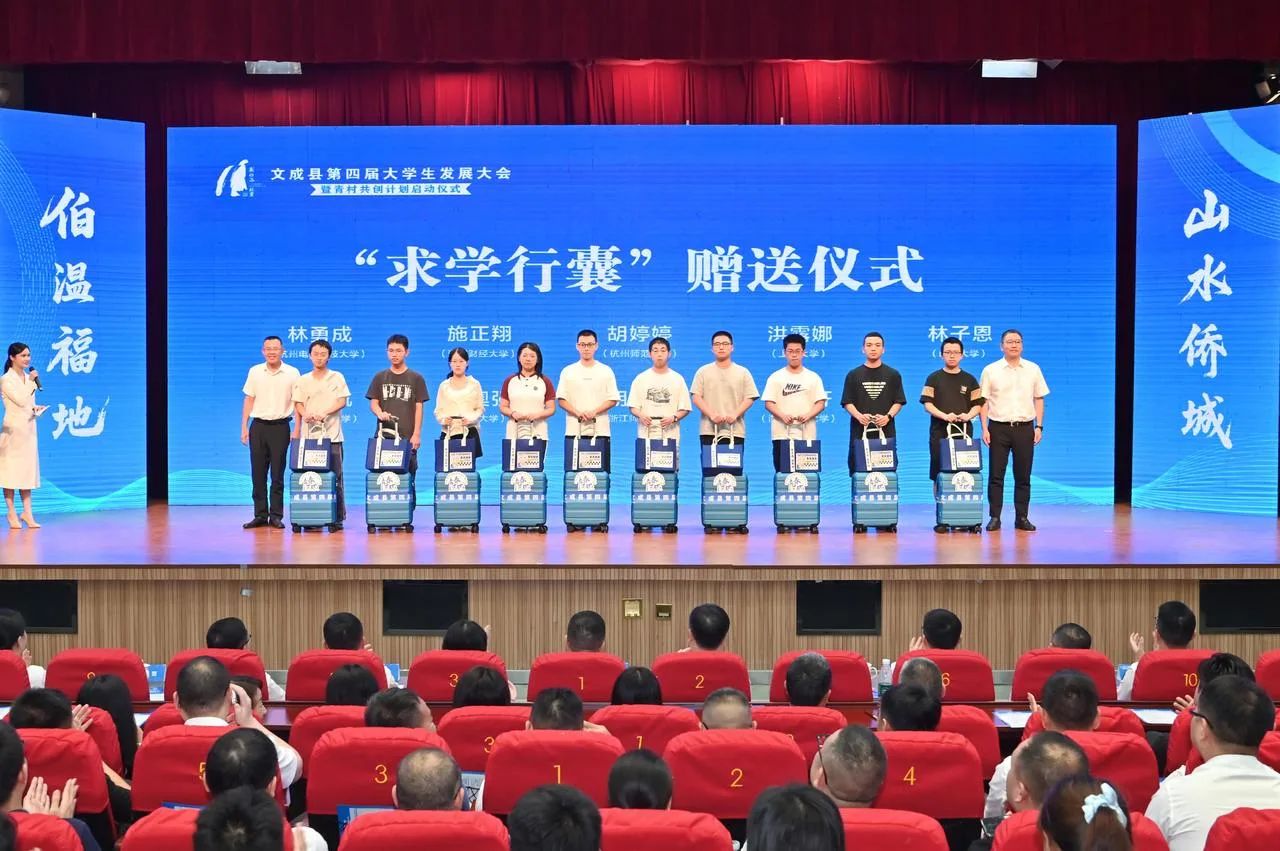 一辆满载青春活力的“列车”从大山里出发，文成这场大会燃爆了 - 配图2