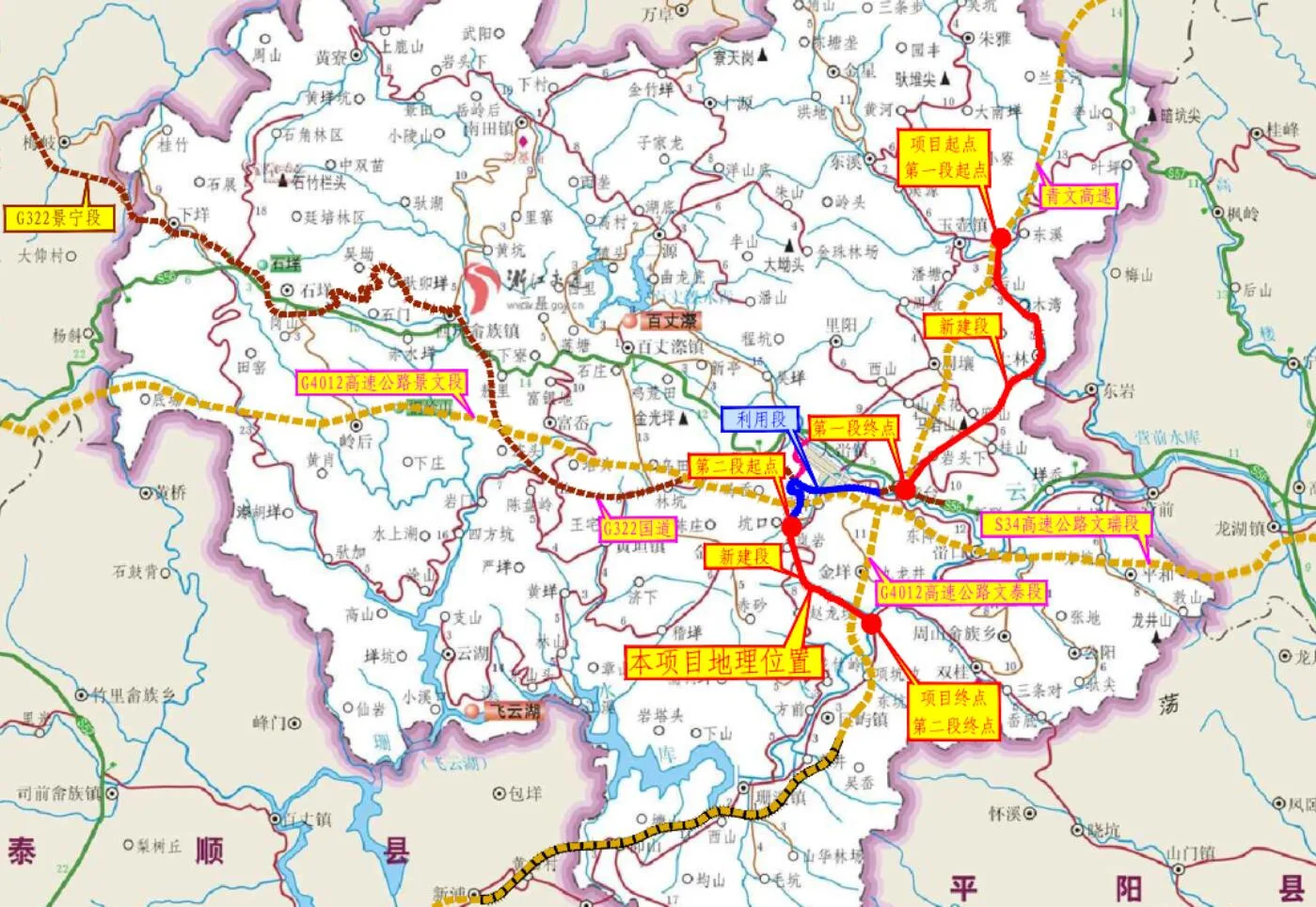 文成境内省道S220改建工程开工