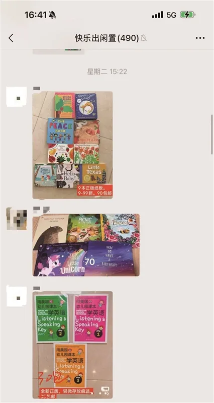 “90后”宝妈深蹲10个闲置群 被身边人戏称“抠学”集大成者