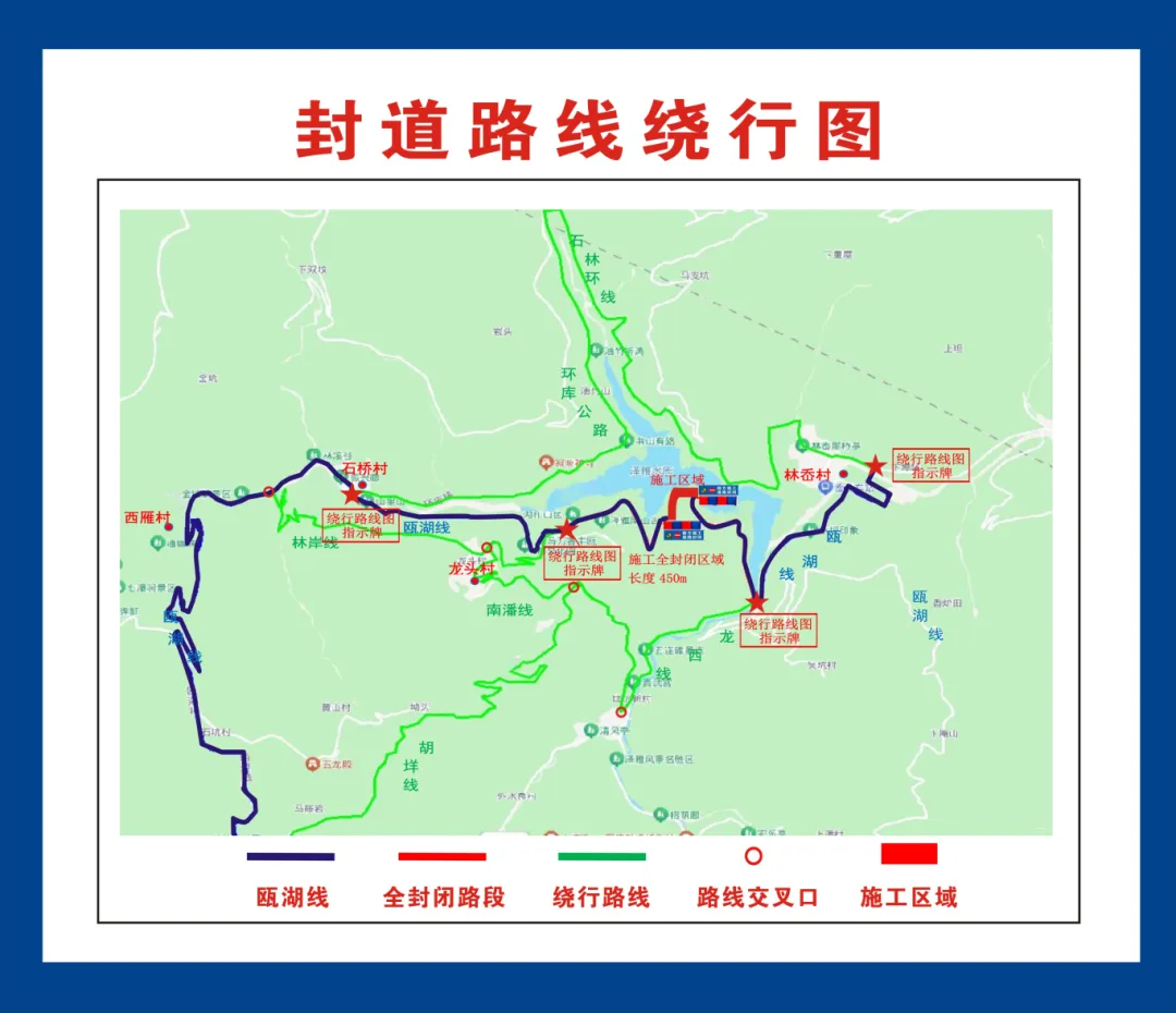 8月18日至11月5日，瓯海这条道路封闭绕行