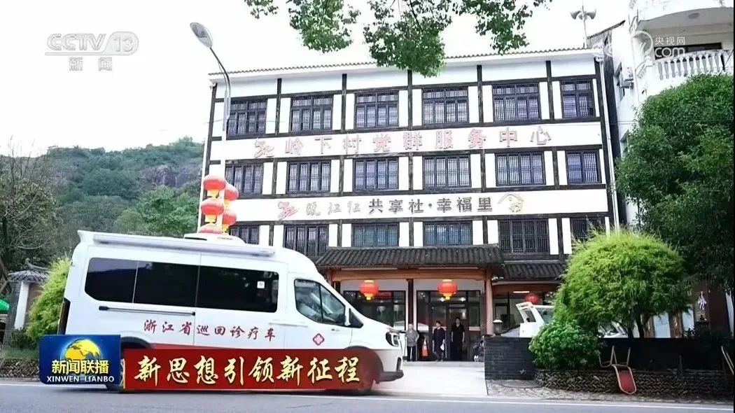 永嘉亮相央视《新闻联播》头条！ - 配图3