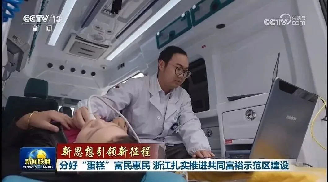 永嘉亮相央视《新闻联播》头条！ - 配图4