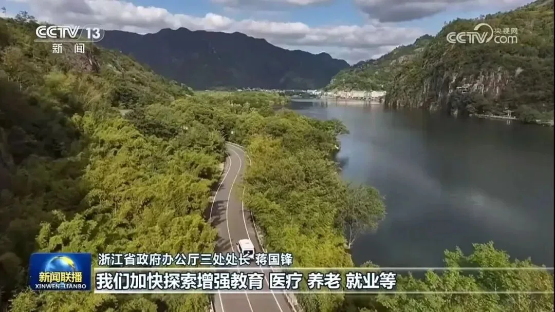 永嘉亮相央视《新闻联播》头条！ - 配图6