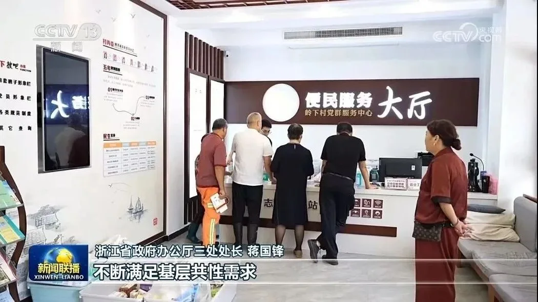 永嘉亮相央视《新闻联播》头条！ - 配图7