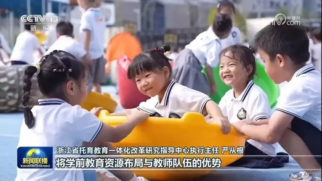 永嘉亮相央视《新闻联播》头条！ - 配图9