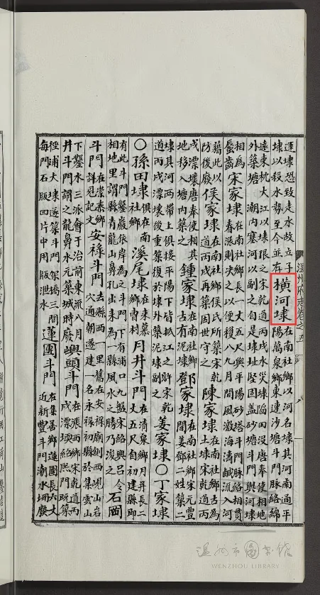 千年前就有水位预警！古代温州人如何硬核防台？ - 配图5
