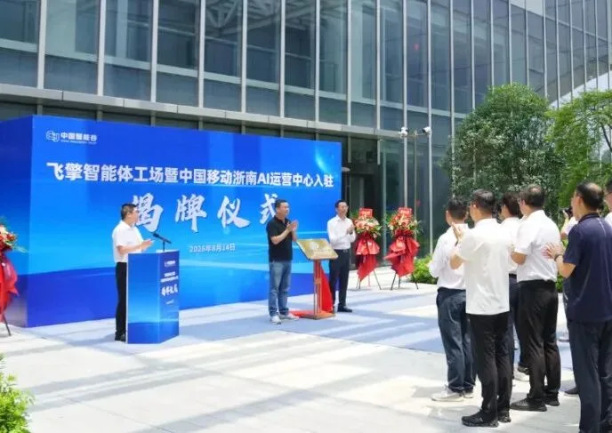 温州,又添一座“Token工厂”!