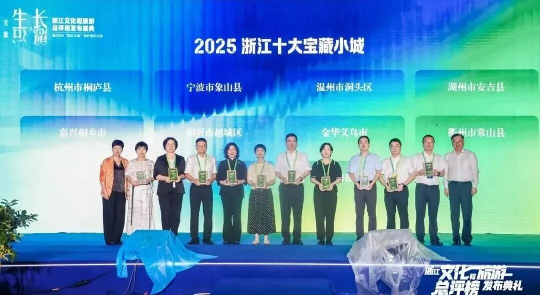 无尽山海 洞头上榜“2025浙江十大宝藏小城”