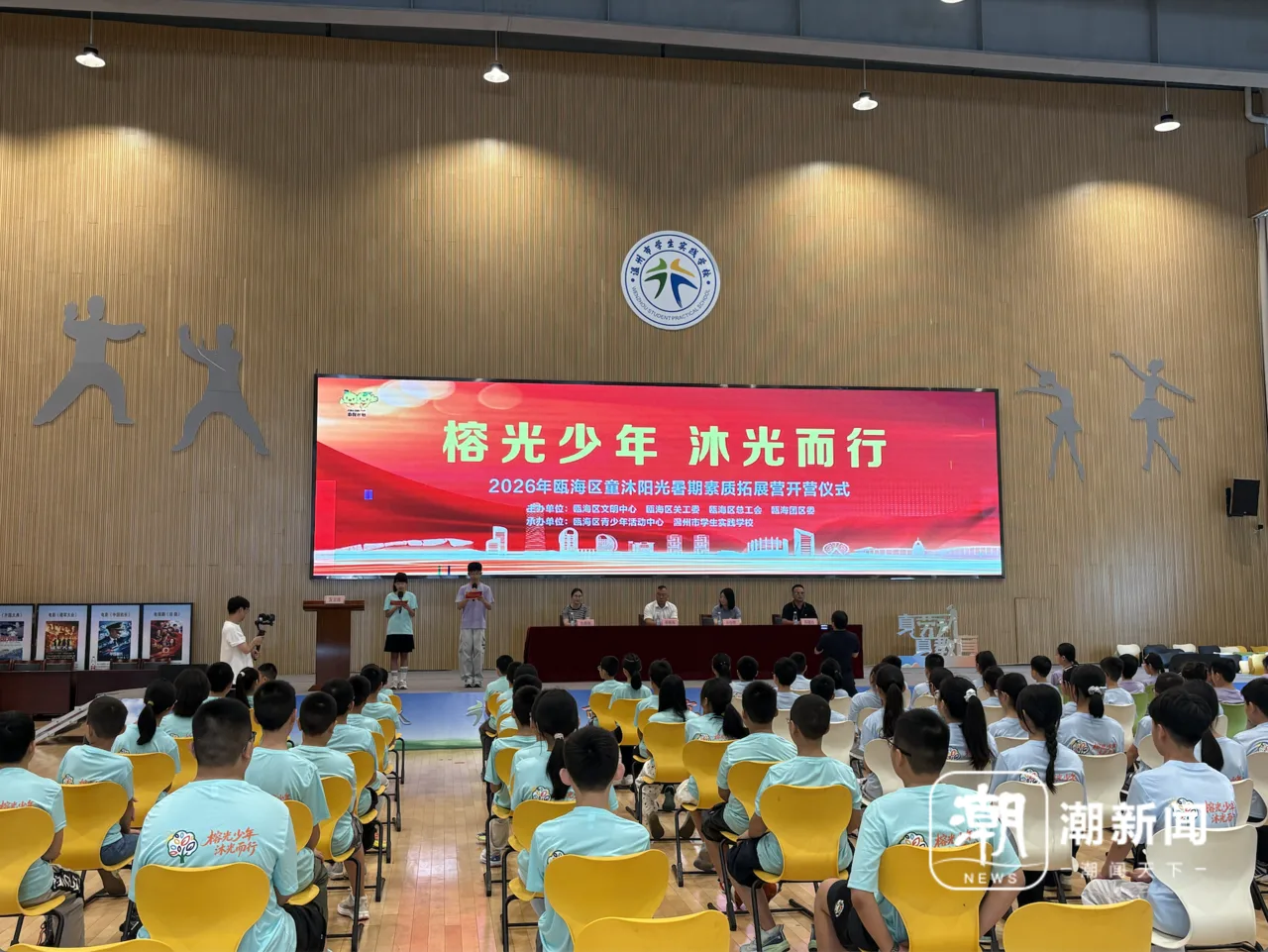 从暑期关爱行动看民生温度 瓯海“榕光少年”拔节生长