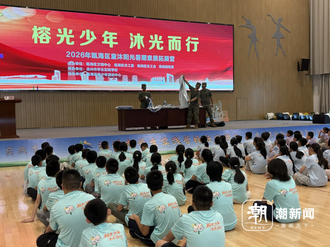 从暑期关爱行动看民生温度 瓯海“榕光少年”拔节生长 - 配图2