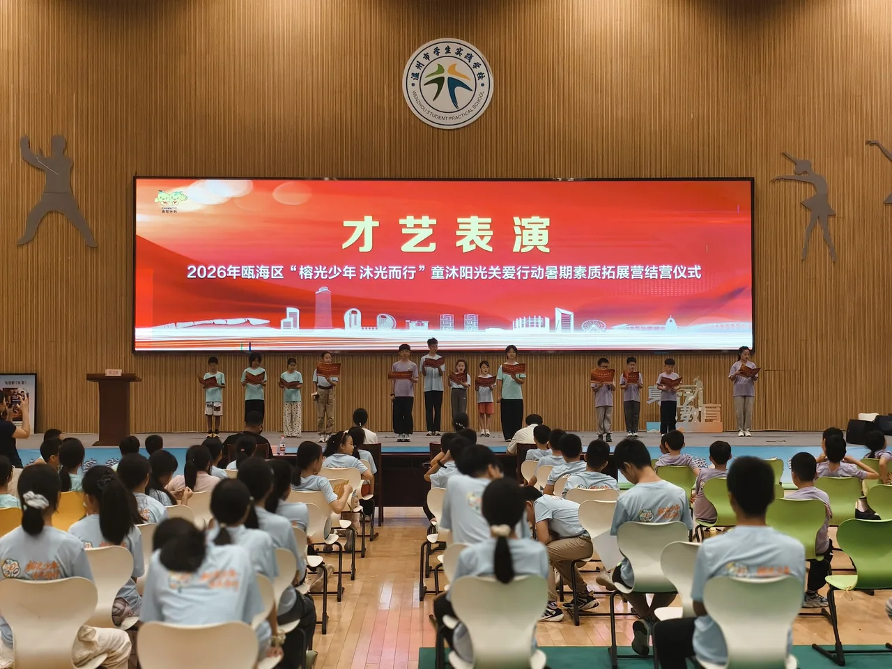 从暑期关爱行动看民生温度 瓯海“榕光少年”拔节生长 - 配图8