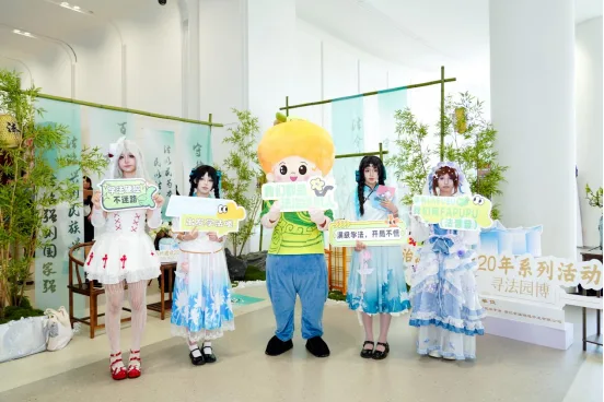 当二次元遇见法治——温州园博园这场“法治walk”有点燃