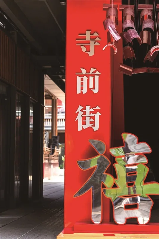 领证也能沉浸式“国风” 龙湾婚姻登记中心入驻寺前“禧街”