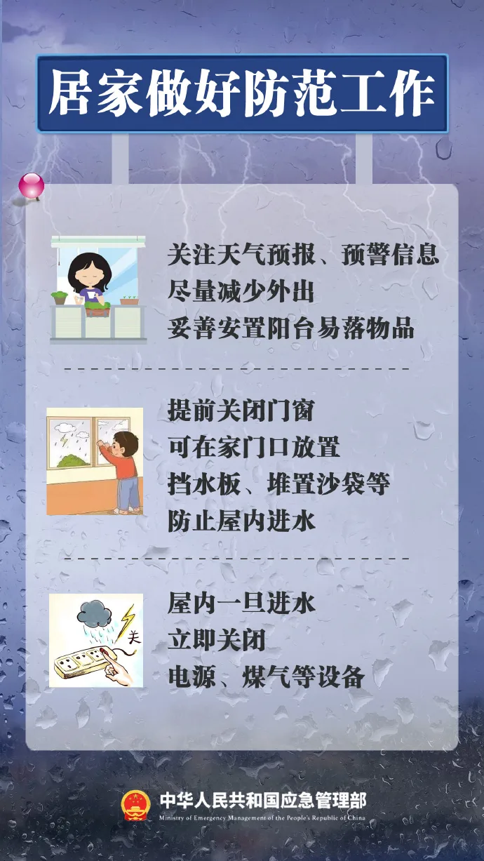 温州结束防汛Ⅳ级应急响应，仍需防范连续降水！