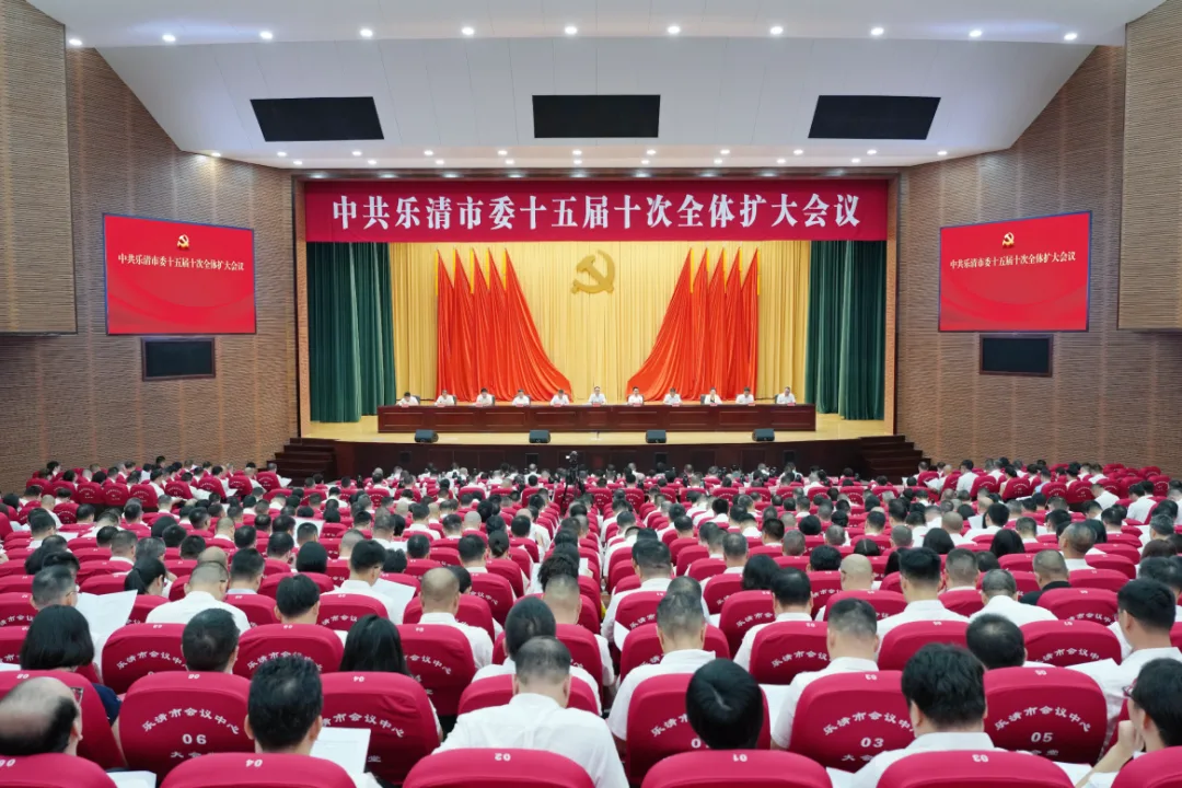 创新乐清如何建设？乐清这场重要会议给出路径