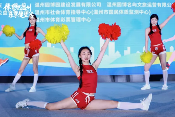 2026温州市全民健身活动周启幕 - 配图2