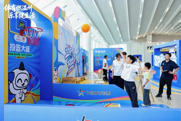 2026温州市全民健身活动周启幕 - 配图6