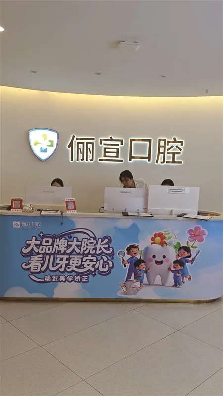 七旬老人到“俪宣口腔”看牙 11天内分两次被拔15颗牙