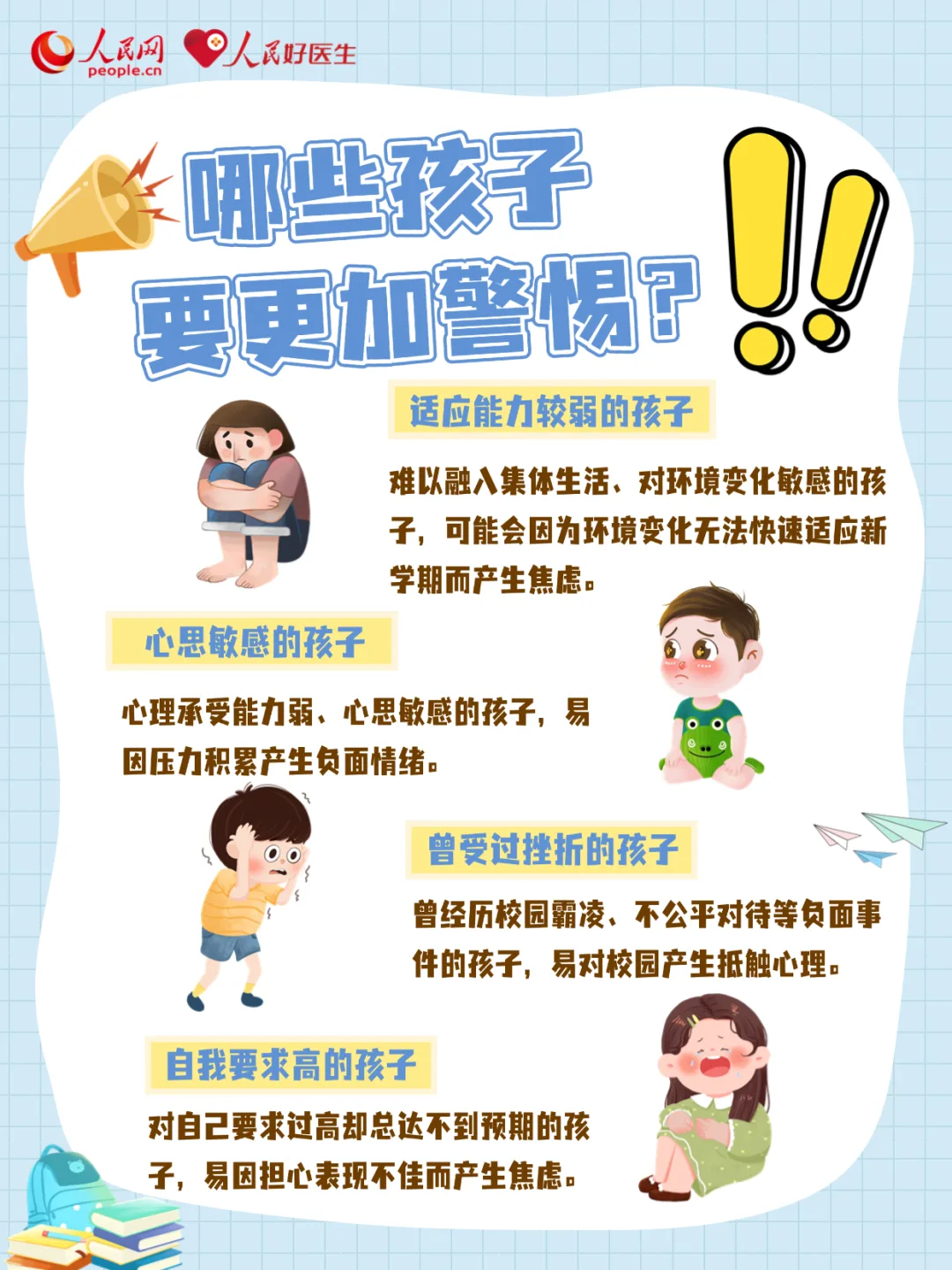 温州秋季开学、寒假时间公布 - 配图4