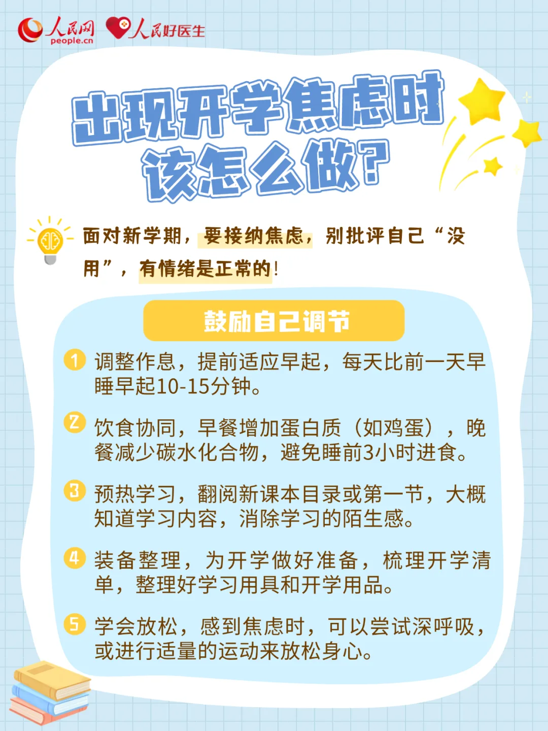 温州秋季开学、寒假时间公布 - 配图5