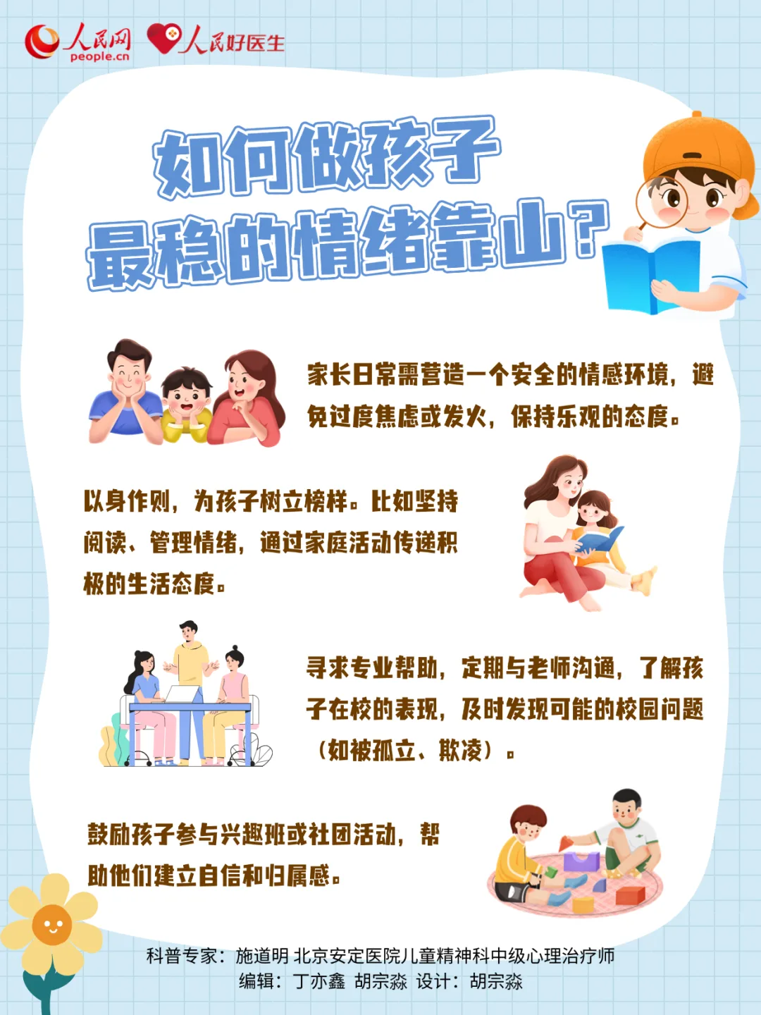 温州秋季开学、寒假时间公布 - 配图7