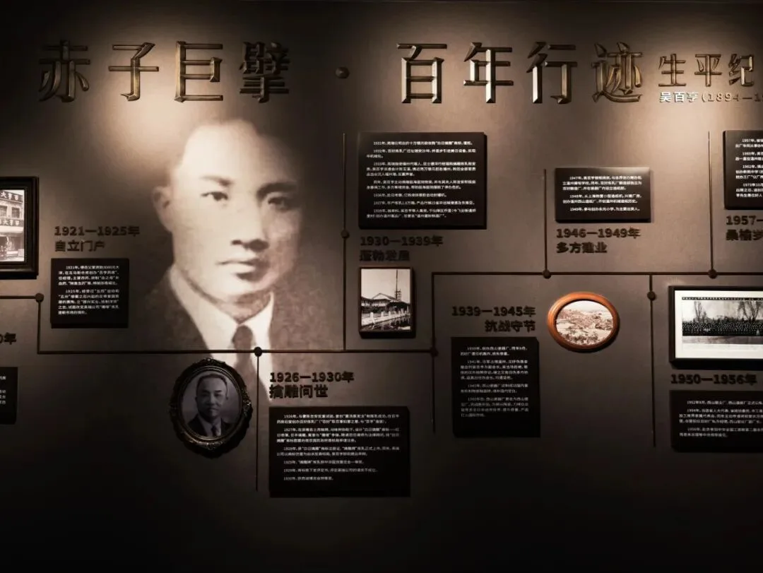 吴百亨故居配套文化空间正式对外开放！