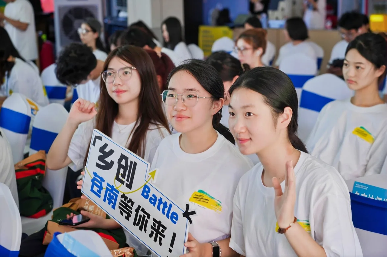 以赛事为引擎园区为载体 苍南打造青年与乡村“双向奔赴”样板