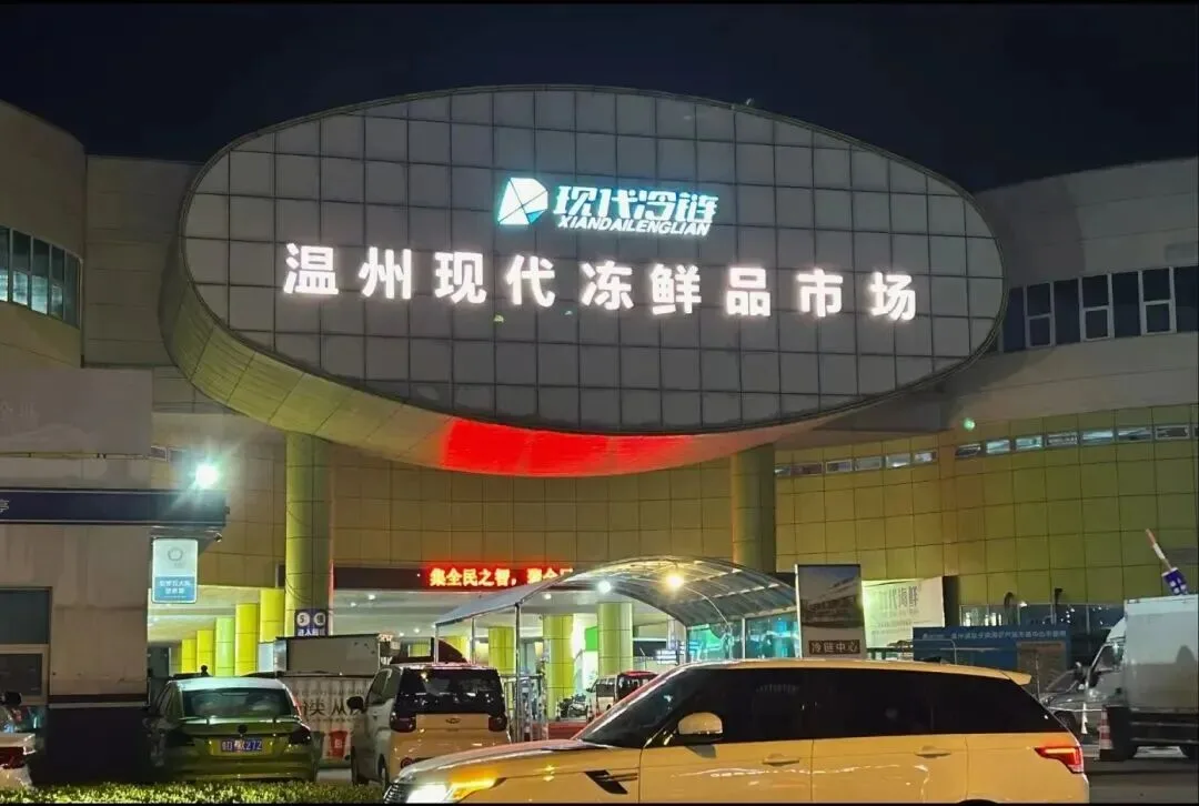 “温州海鲜采购地图”已上线，速来组队 - 配图4