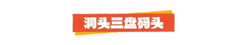 “温州海鲜采购地图”已上线，速来组队 - 配图13
