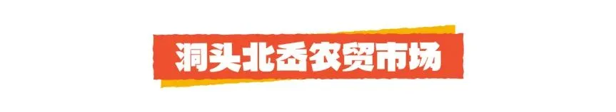 “温州海鲜采购地图”已上线，速来组队 - 配图17