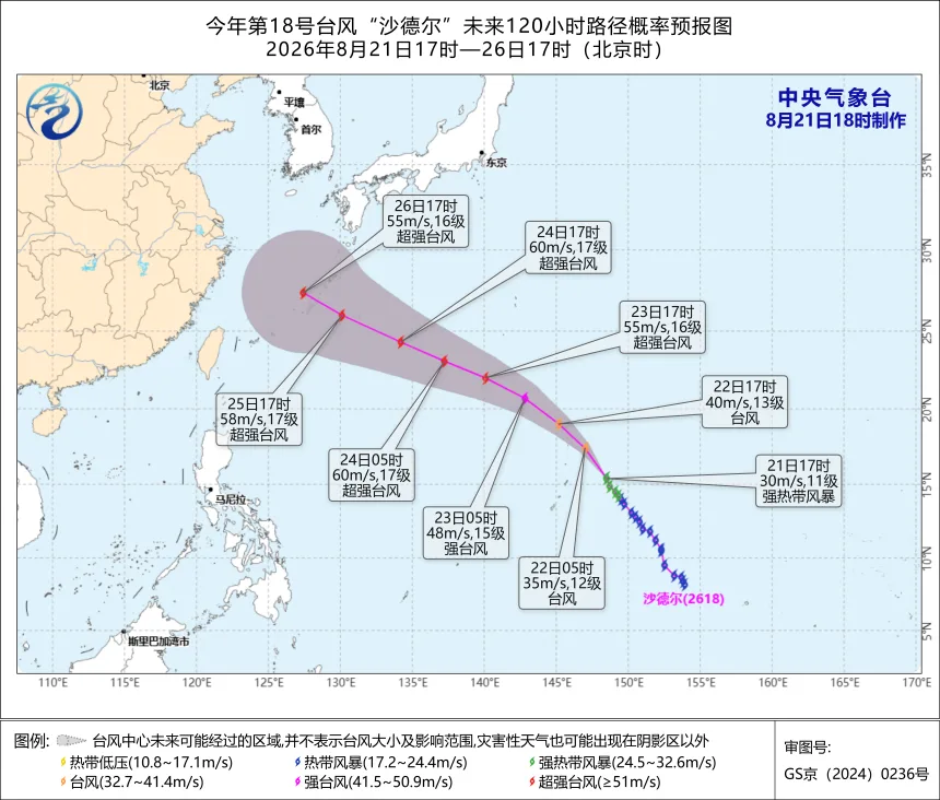 防御台风“沙德尔”，温州发布最新工作提示